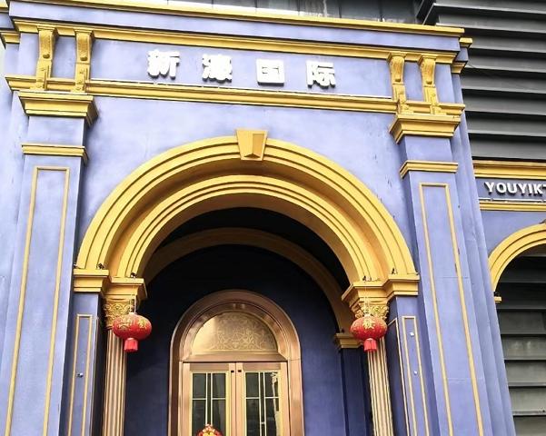 新濠国际排名缩略图