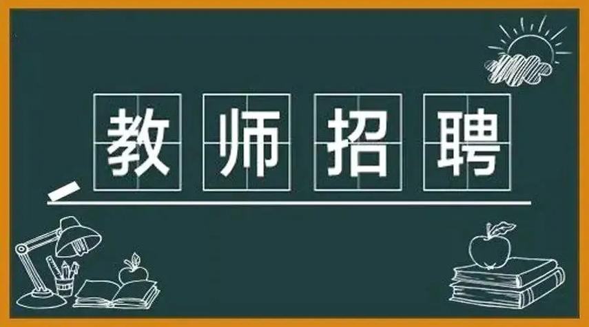 教师招聘游戏截图