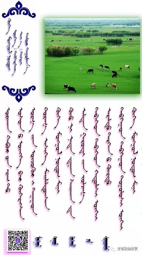 蒙古依旧蒙语版mp3缩略图
