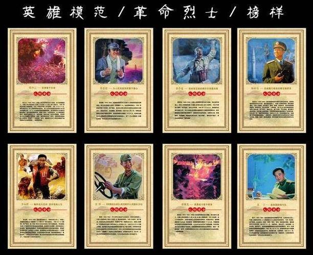 十大英模画像悬挂顺序