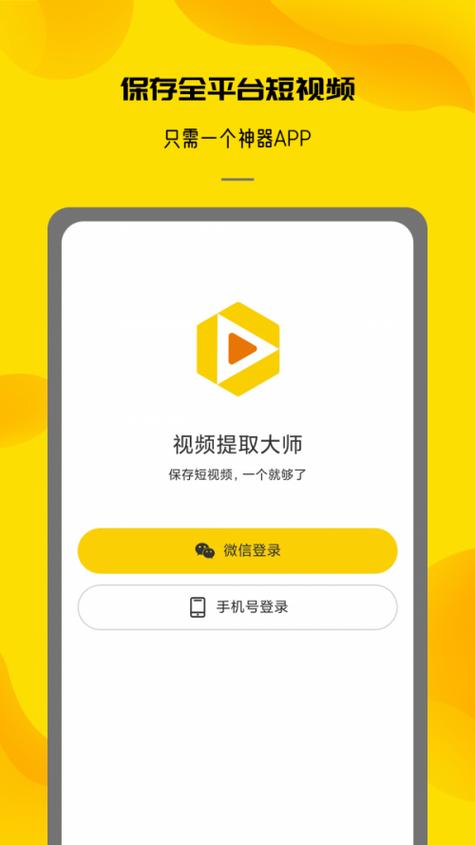 怎么提取vip格式的视频
