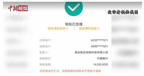 个人账户给公户转账