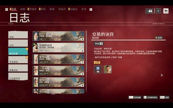 孤岛惊魂6技能缩略图