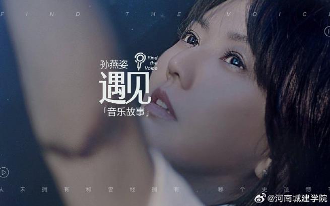 遇见这首歌暗示了什么图标