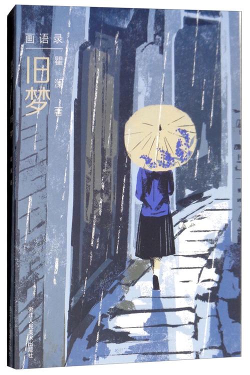 网易漫画以前的漫画游戏截图