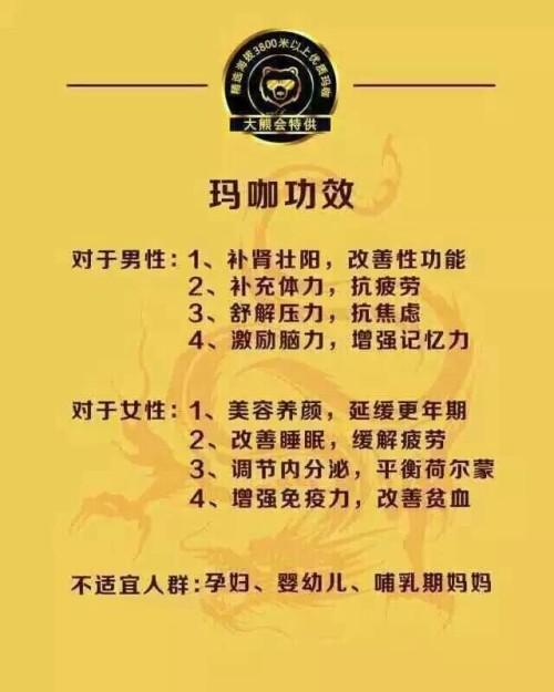 玛卡怎么吃才能壮阳