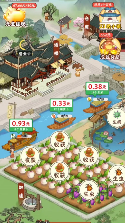 江南小镇赚钱游戏介绍游戏截图