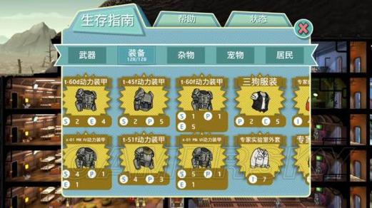 辐射四可以发展恋爱关系吗