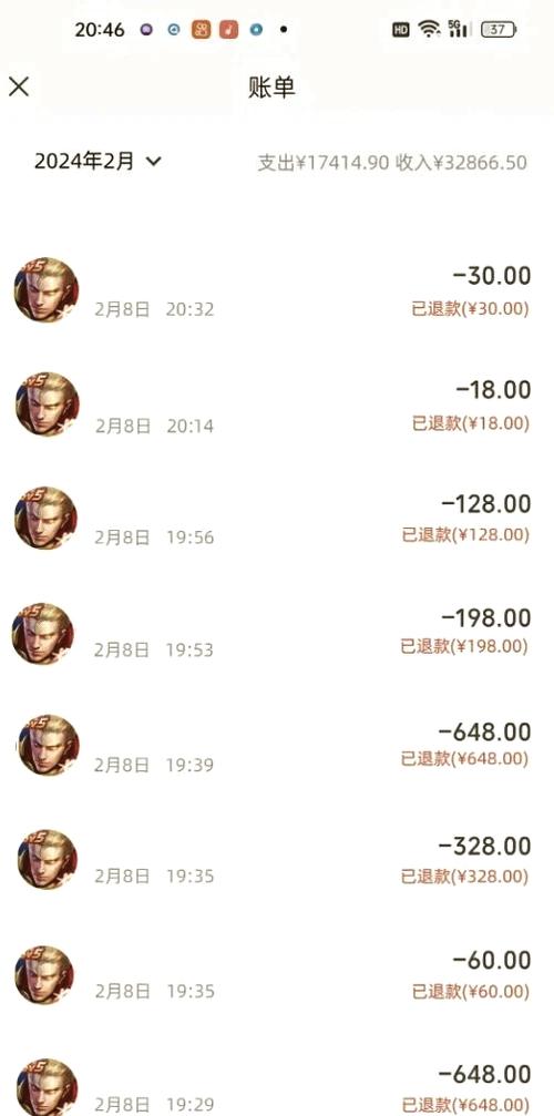 王者荣耀充值退款步骤缩略图