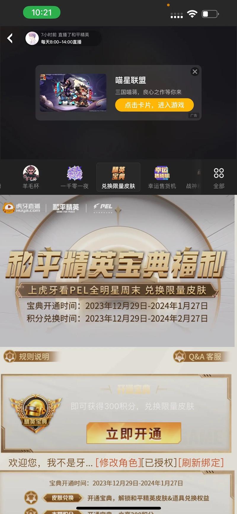 虎牙直播卡顿原因图标