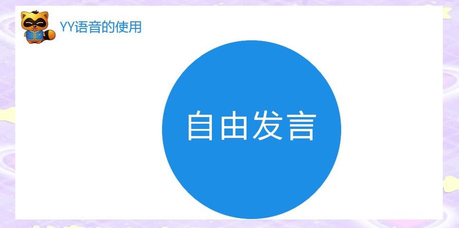 第五人格如何自由发言