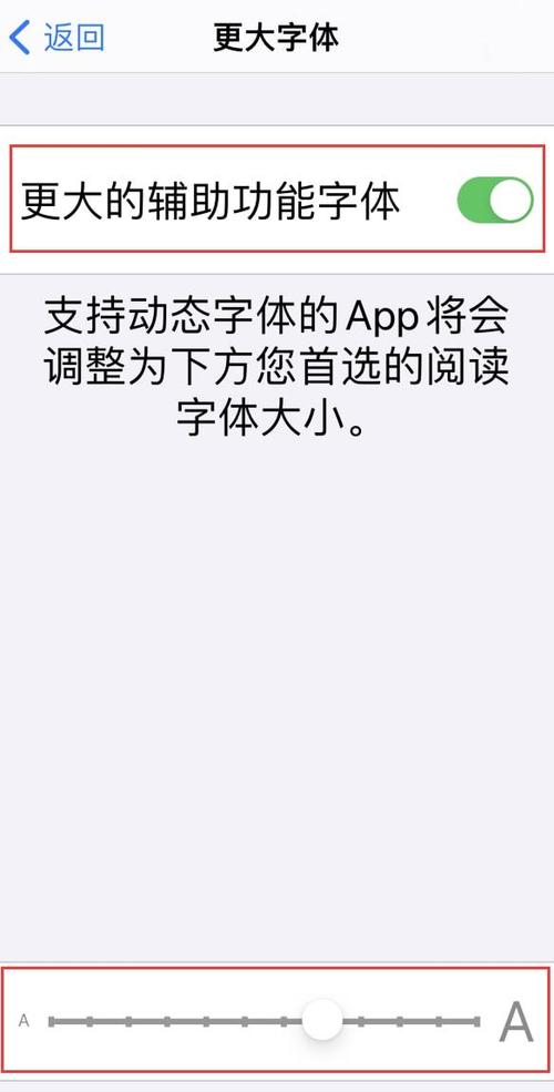 手机微信怎么放大字体
