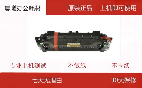 东芝223更换定影器后