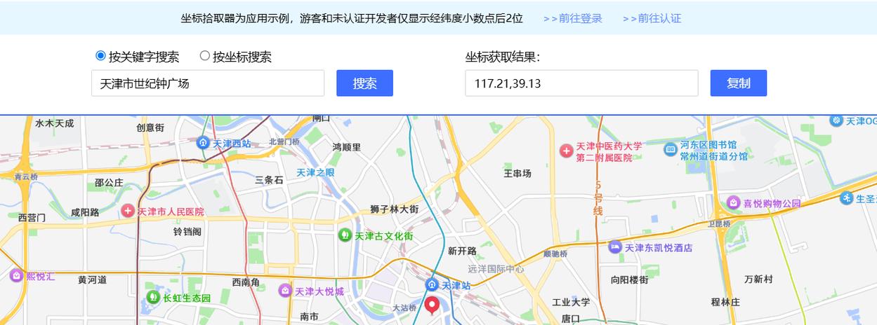 经纬度精确在线查询缩略图