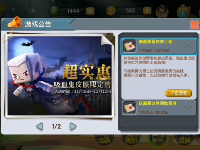 迷你世界0.10.0缩略图