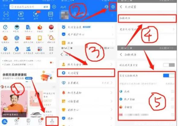 支付宝更改付款方式在哪里缩略图