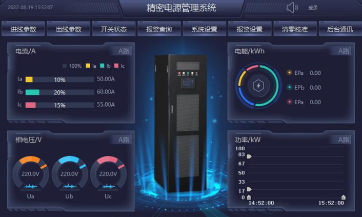 智能电源管理系统缩略图