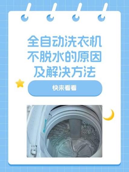 海尔洗衣机脱水脱不干是怎么回事缩略图