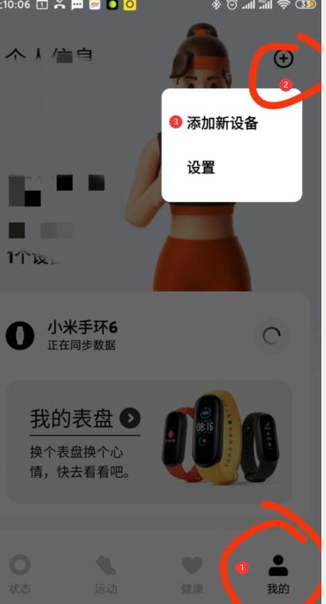 红米可以用小米手环吗缩略图