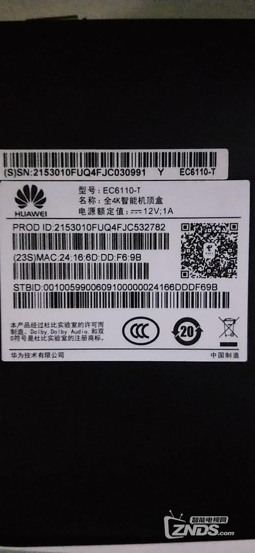 华为6110t配置