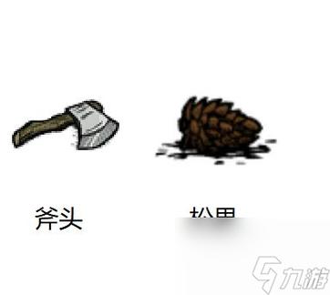 饥荒工具缩略图