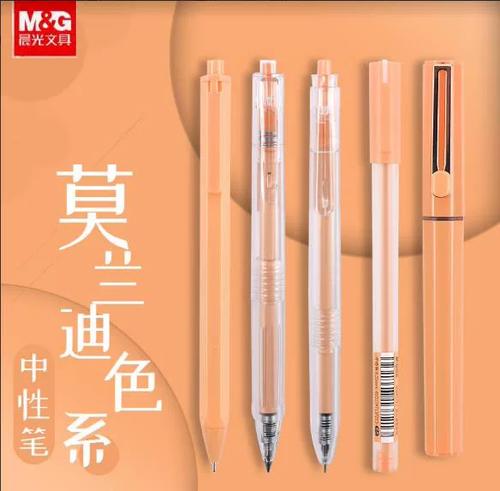 晨光中性笔保质期多久图标