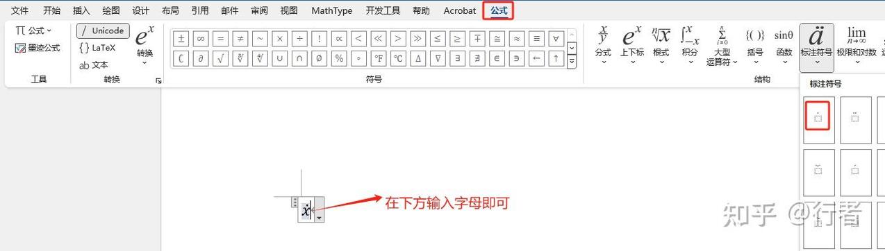 表格计算式出结果公式图标