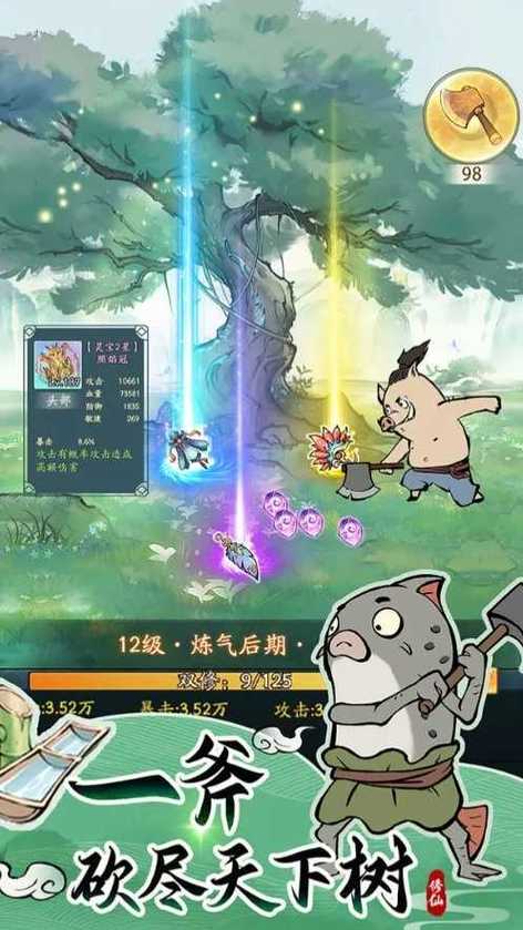 折相思内置MOD寻道大千缩略图