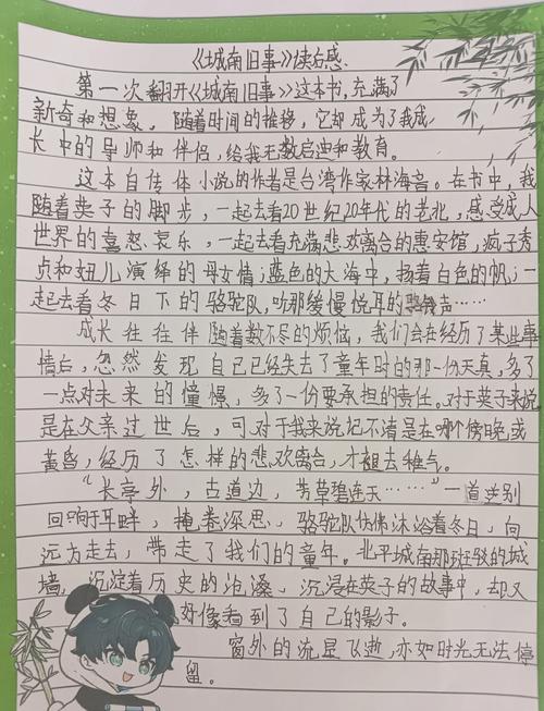 观看交响乐写观影笔记图标