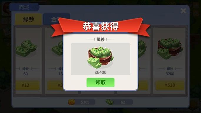 我的农场内置菜单版缩略图