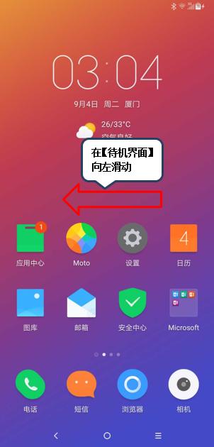 moto自带app下载