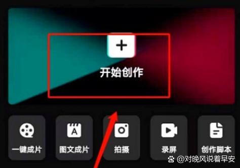 剪映可以截取图片吗缩略图