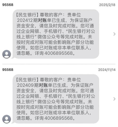 没有工商银行卡却收到短信图标