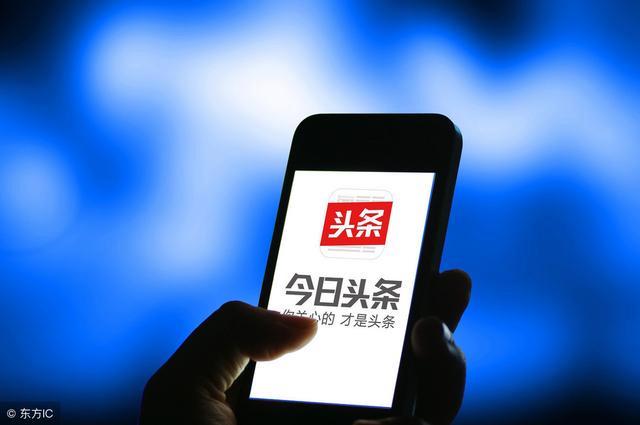 今日头条赚钱是真是假缩略图