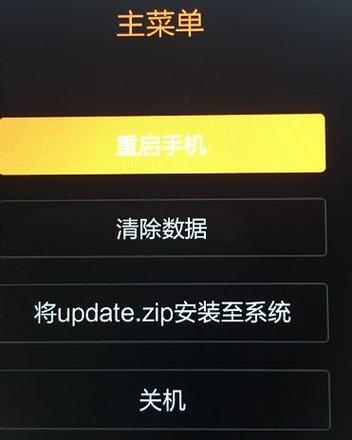 华为手机进入recovery模式显示升级失败游戏截图