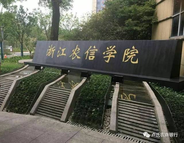 农信学院图标