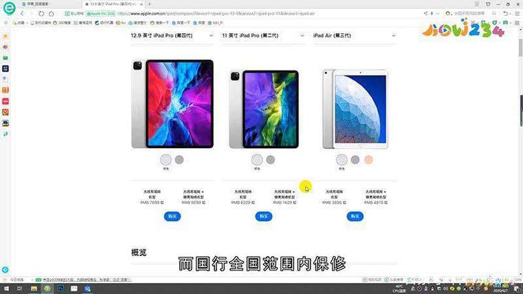 苹果ipad美版跟国行有啥区别缩略图