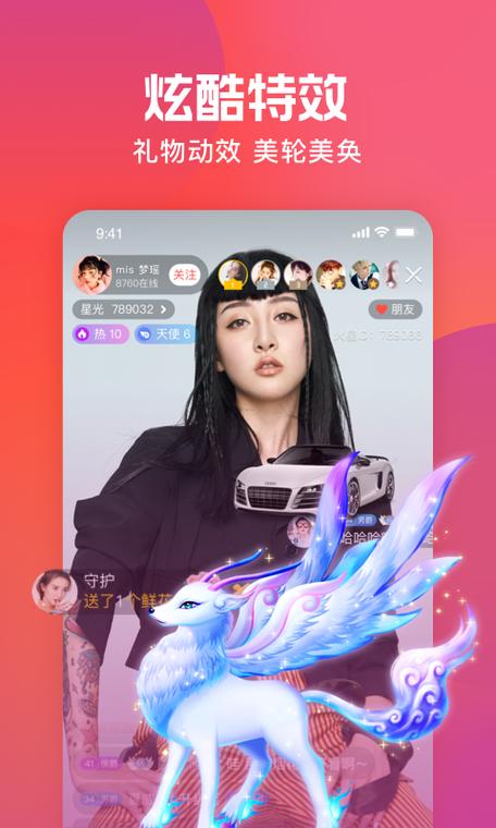 火星直播10000兑换比例