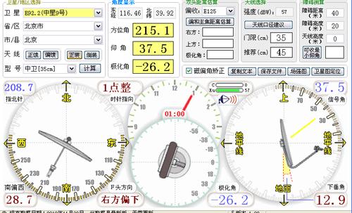中星9号卫星小锅方向缩略图