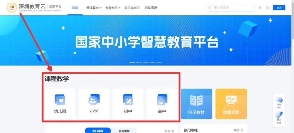 临城教育云平台缩略图