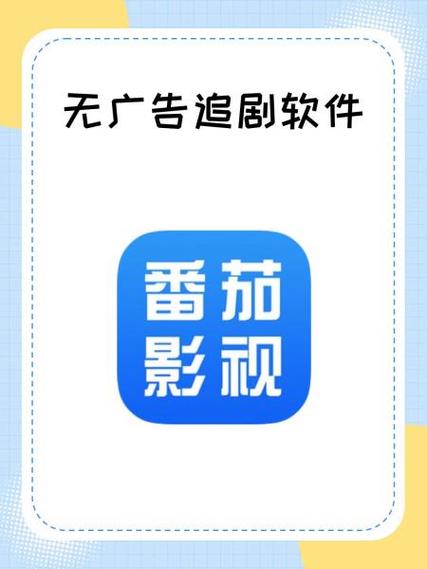 番茄视频追剧app缩略图