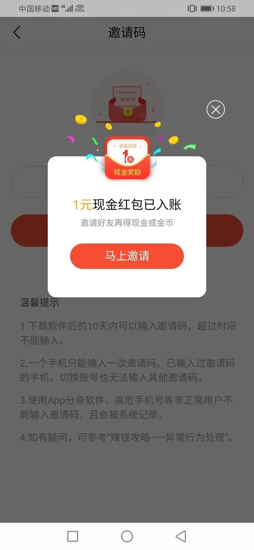 赚钱阅文赚邀请码缩略图