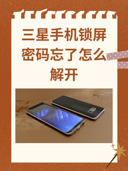 三星手机怎么取消锁屏