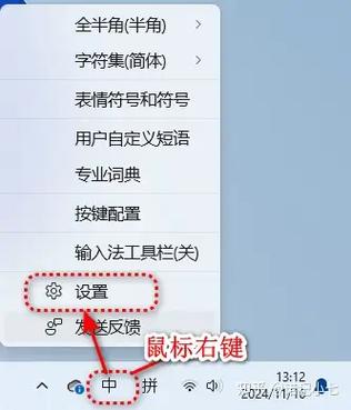 qq输入法打字不显示选字框图标