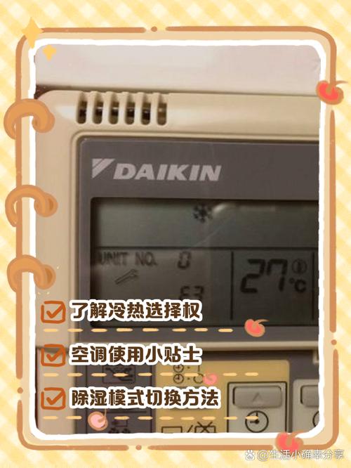 大金空调属于什么档次缩略图
