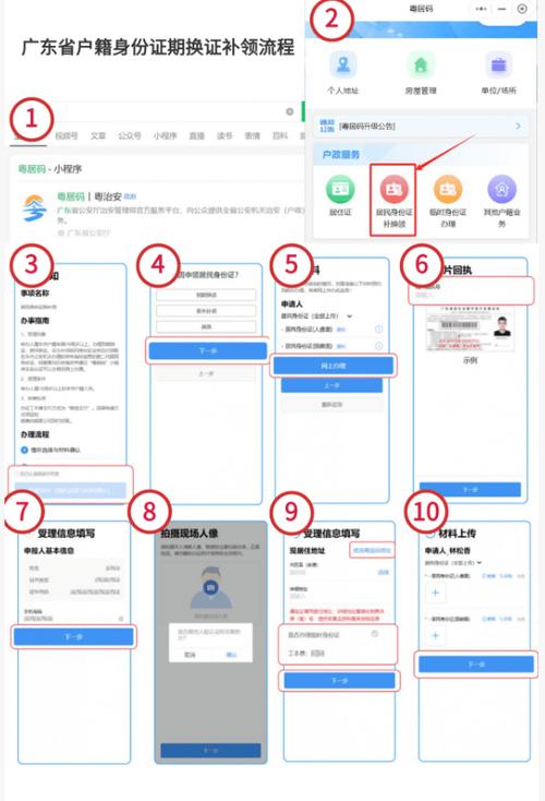 tt账号身份证换绑