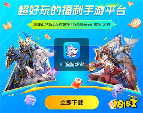 1折扣手游平台app游戏截图