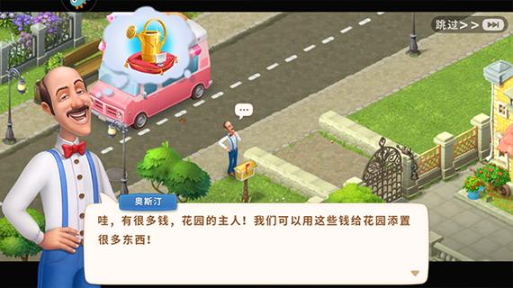 梦幻花园更新进度为0缩略图