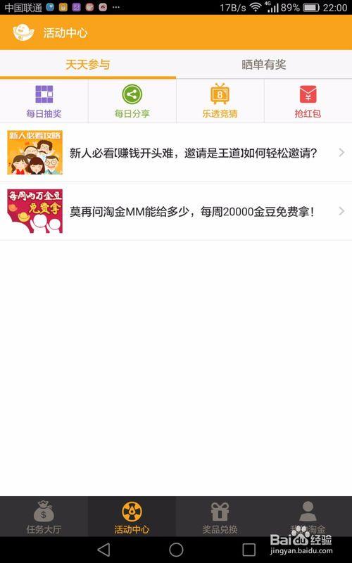 淘金赚app缩略图
