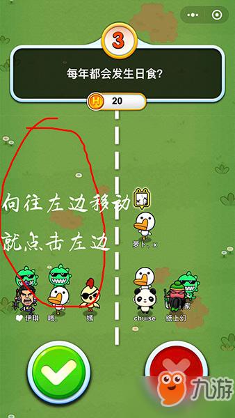 答题吃鸡游戏缩略图
